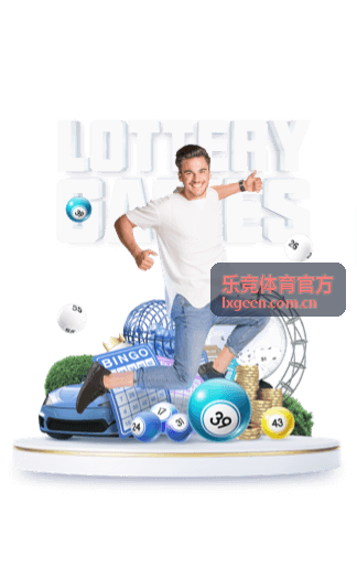 篮球联赛资讯 乐竞体育官方